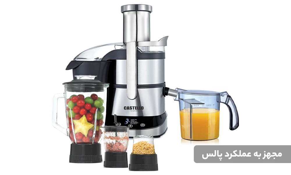 آبمیوه گیری کاستلو مدل CJB-110