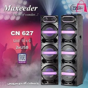 اسپیکر بلوتوثی مکسیدر مدل CN627