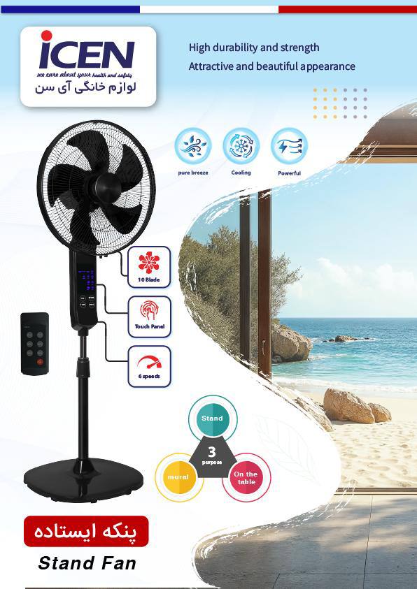 پنکه ایستاده آیسن مدل IE-888 1 1404 03 14 15.21.22