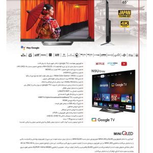 تلویزیون آیوا 65 سری ZM مدل N9U