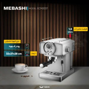 اسپرسوساز 1500 میلی‌لیتر مباشی مدل ME-ECM2037