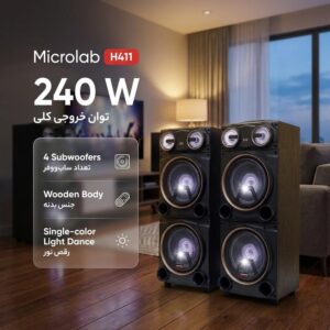 اسپیکر دوقلو میکرولب مدل H-411
